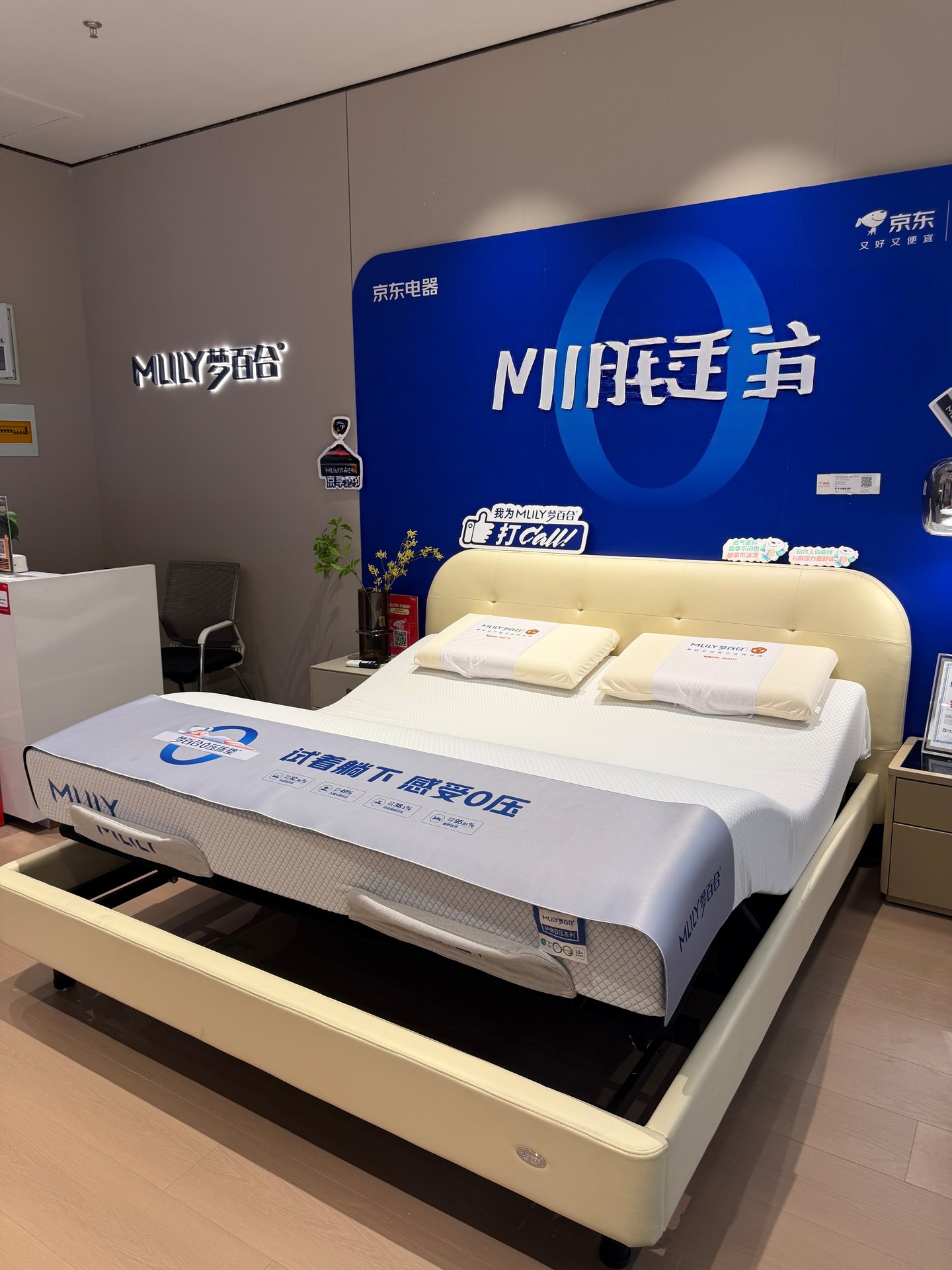 0压智能床系列